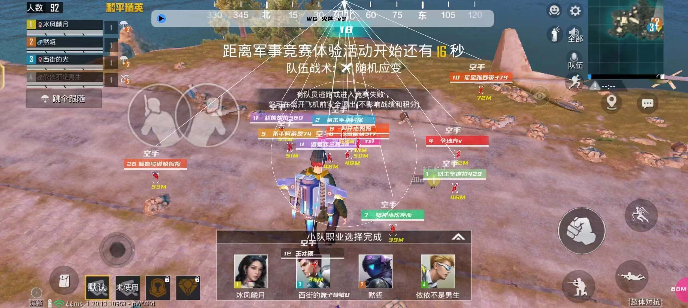 和平精英辅助【火锅直装稳定版】支持新版本游戏 全图透视 开火自瞄 人物加速大黑耗子
