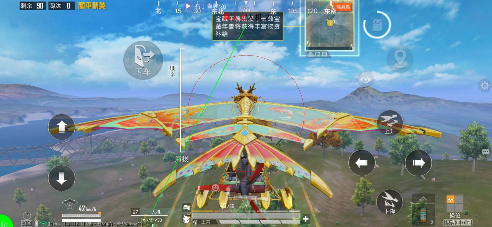 和平精英辅助【Vance万斯直装V1.0稳定版】人机识别 防录屏 主播专用 车辆加速 人物透视 锁头自瞄